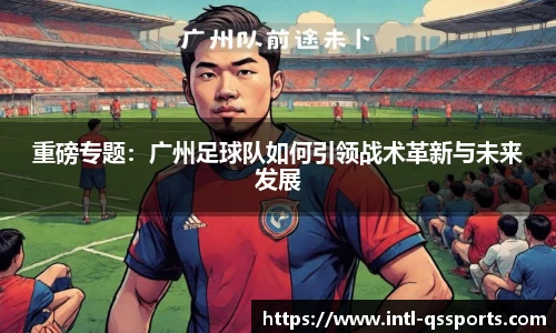 球速体育(QIUSU SPORT)官方网站 - 最专业体育游戏娱乐平台